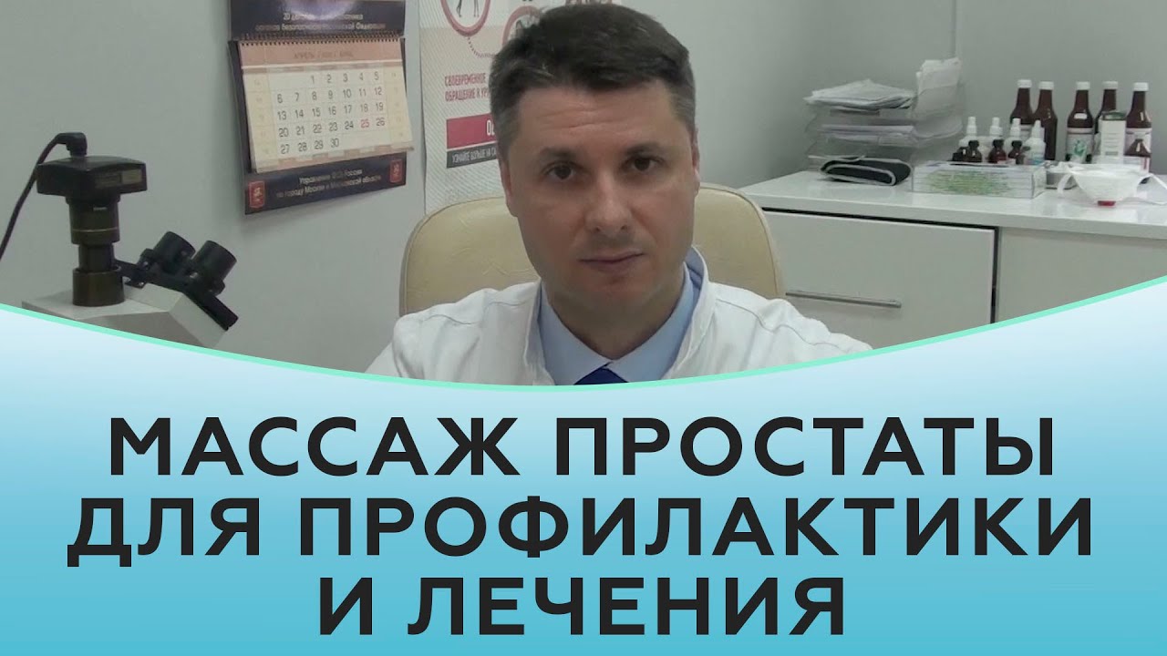 Простатит и потенция влияние, эффективные способы лечения