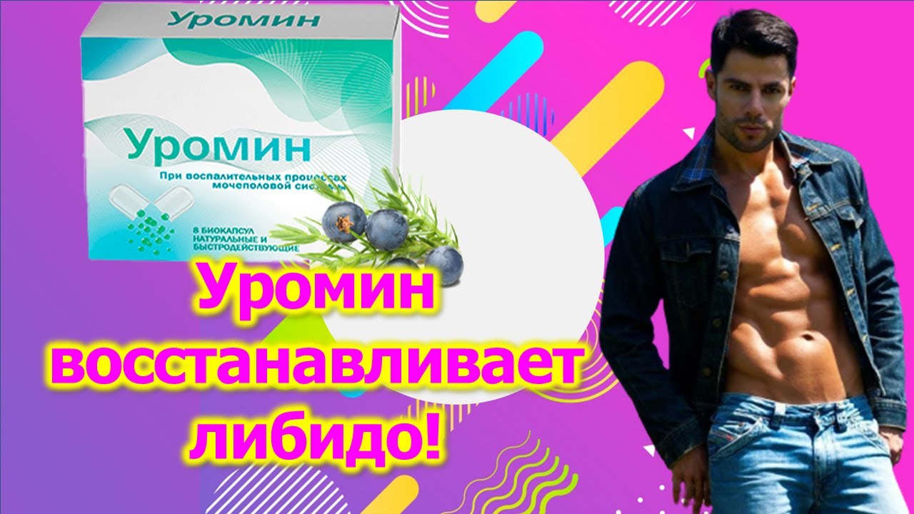 Какие таблетки лучше принимать для потенции - Таблетки для.