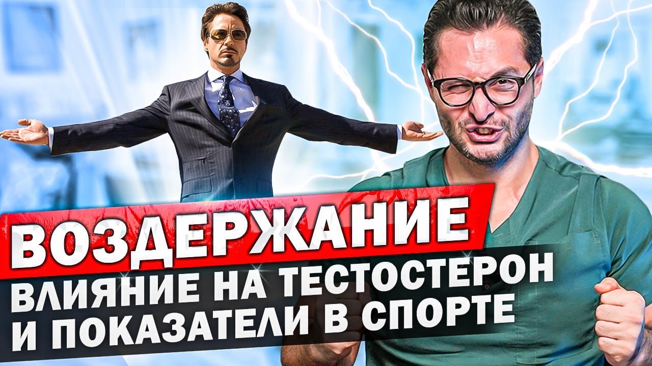 Будет стоять вечно топовые советы по улучшению потенции