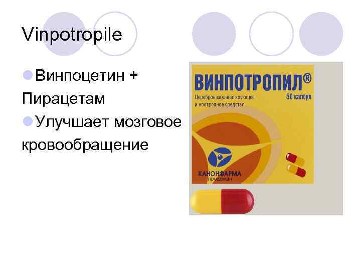 Виагра, силденафил