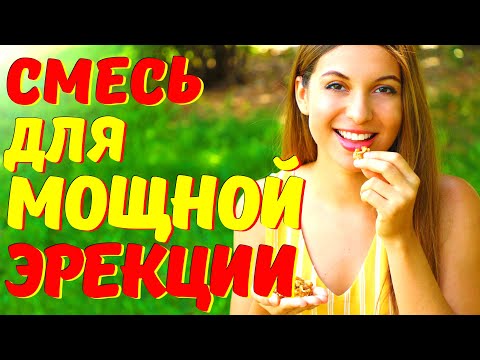 Как долго не кончаться быстро народное средство