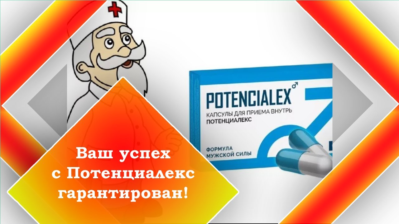 Недорогих и эффективных таблеток для потенции мужчин, рейтинг лучших.