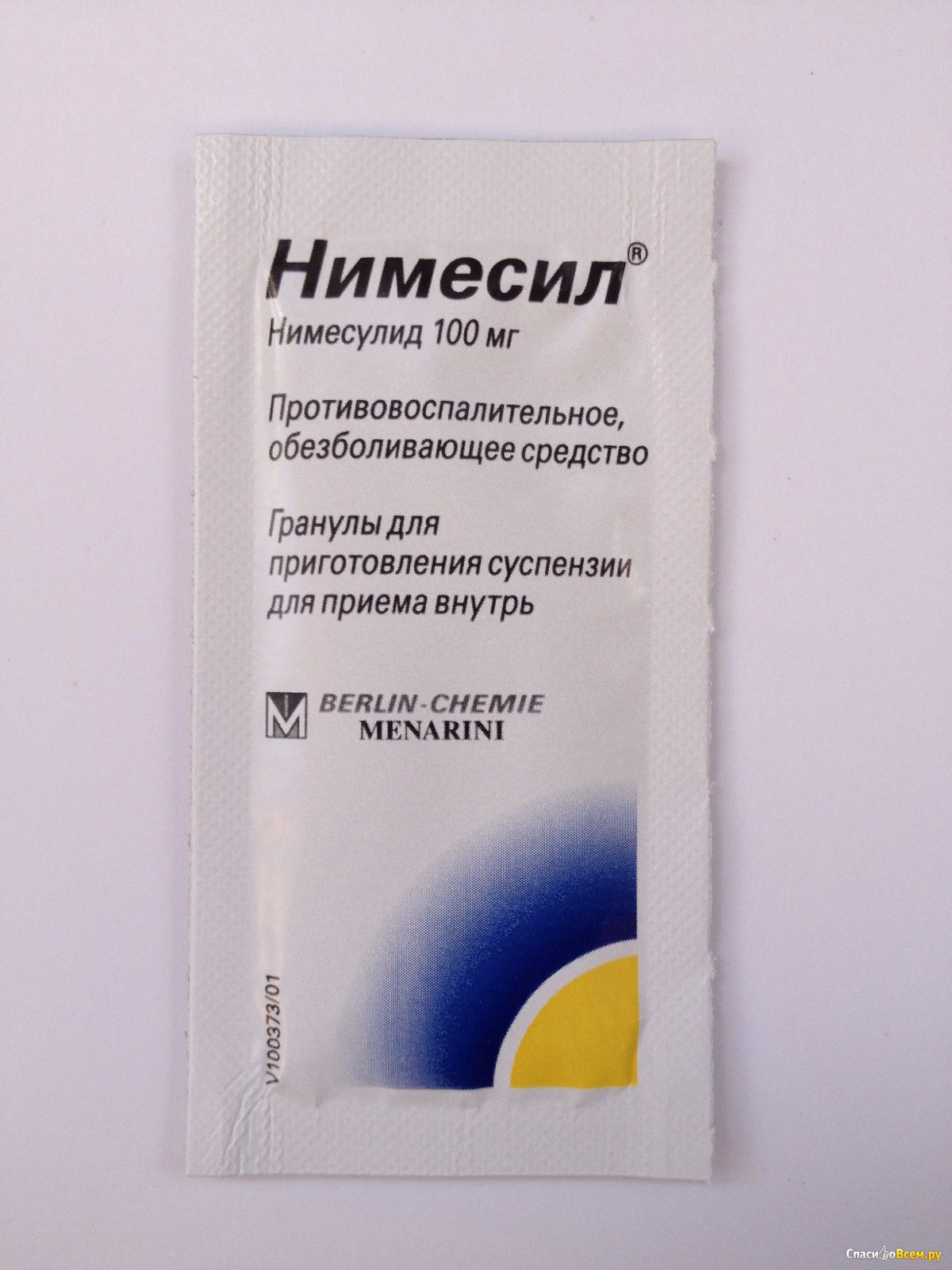 Силденафил-СЗ таблетки 100, 25, 50 - инструкция по применению