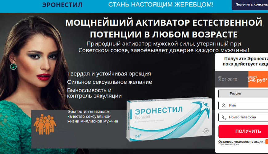Для потенции без рецептов рейтинг и обзор лекарств
