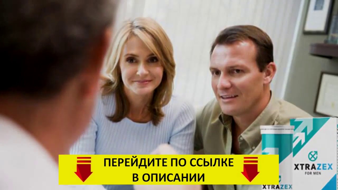 Таблетки для потенции - купить препараты для повышения.