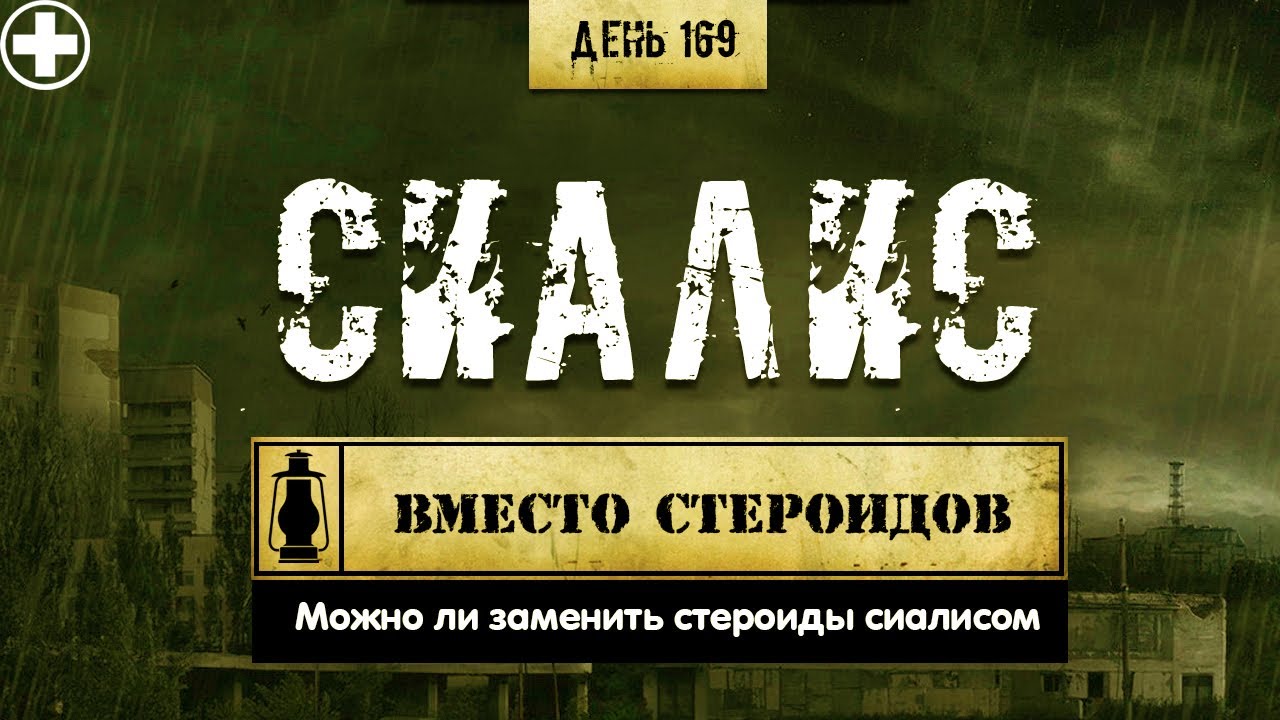 Сиалис томск hdxkaur