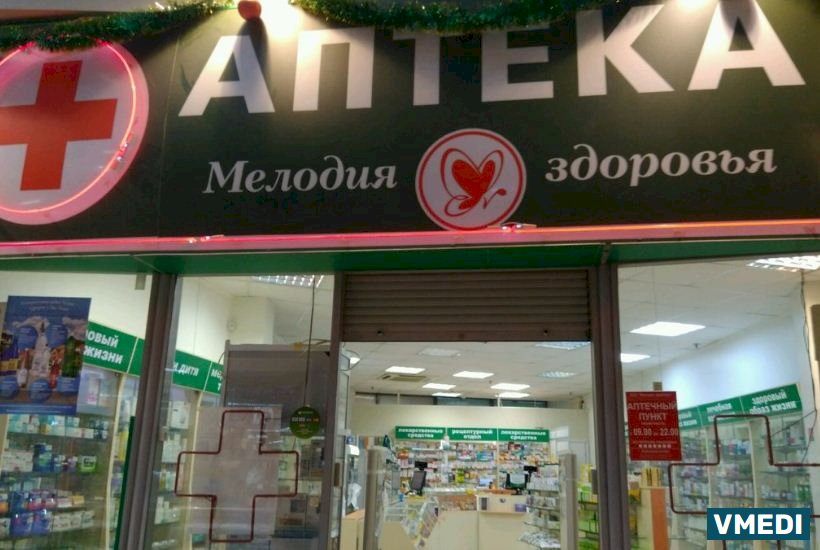 Бронирование лекарств и товаров в аптеках сети Столички