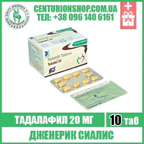 СИАЛИС Противопоказания - Медицинский портал - клиники.