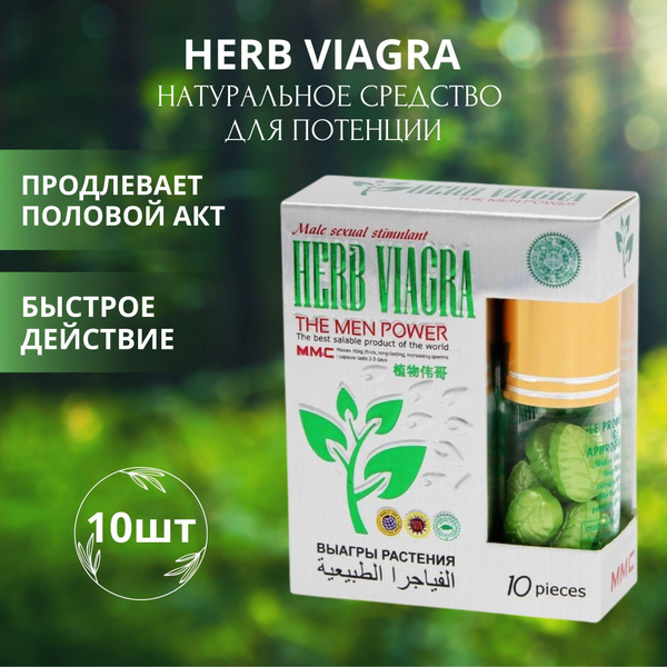 Препараты для продления полового акта Сравнить цены и.