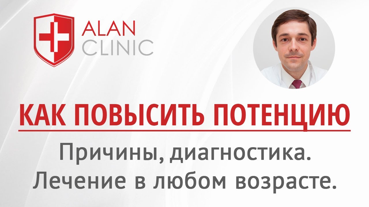 Препараты повышающие потенцию у мужчин в домашних условиях