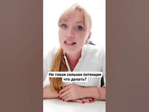 Что делать, когда плохо стоит член