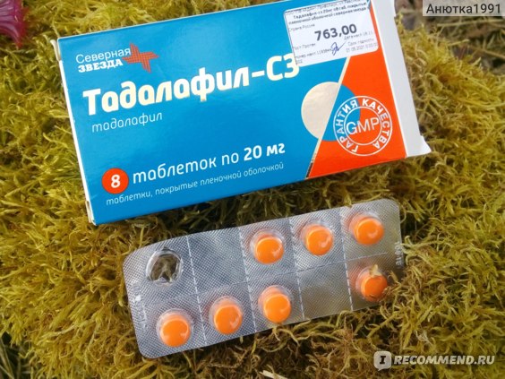 Тадалафил-Ксантис таблетки - инструкция по применению, цена, дозировки.