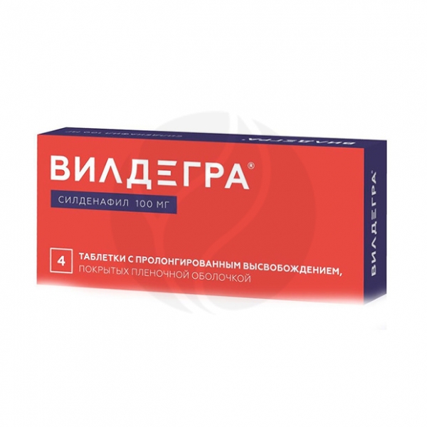 Вилдегра есть ли разница?