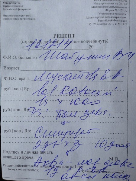 Алпростадил — инструкция по применению, дозы, побочные действия.