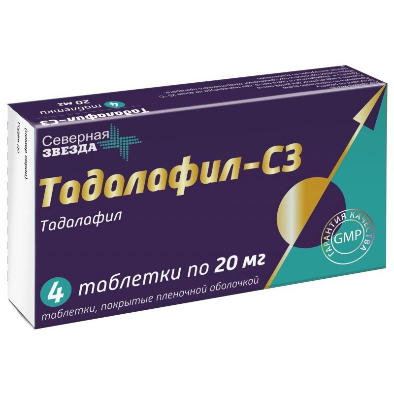 Тадалафил-СЗ, 5 мг, таблетки, покрытые пленочной оболочкой.