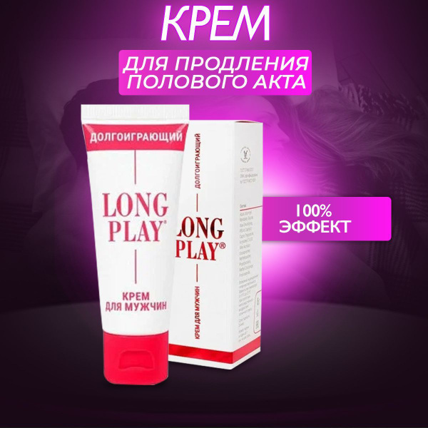 Как продлить половой акт мужчине эффективные методы