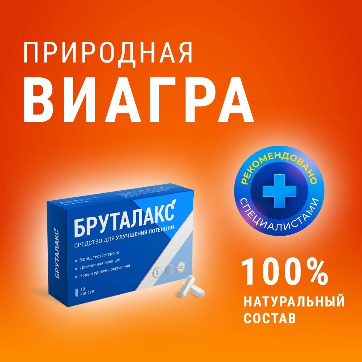 Виагра без рецепта что нужно знать перед покупкой?