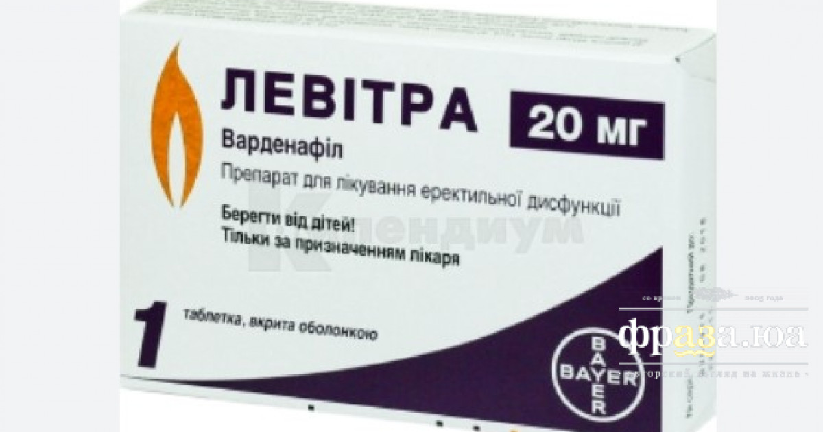 Potentsiya › preparaty2Аналоги ЛЕВИТРЫ дешевые и эффективные дженерики для мужчин в.