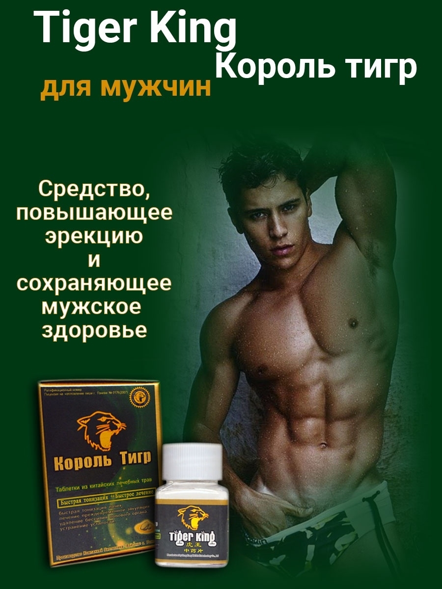 Таблетки Виагра инструкция по применению, цена, где купить.