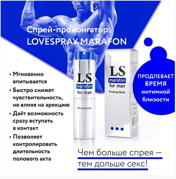 Эффективные средства для продления полового акта
