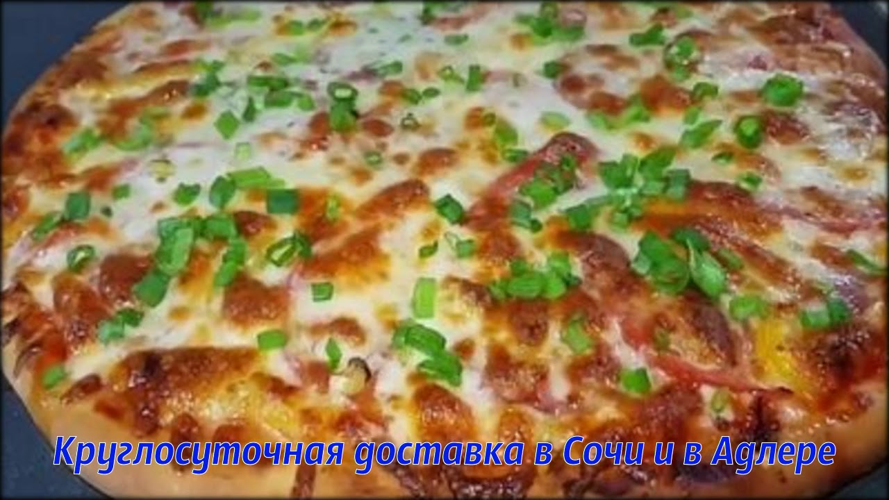 Доставка