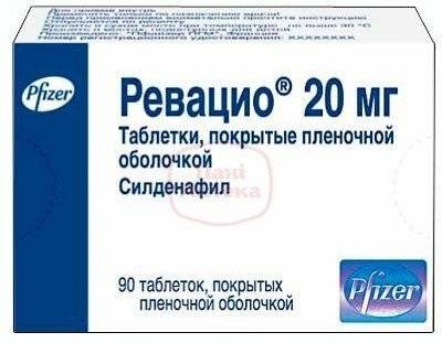 Силденафил