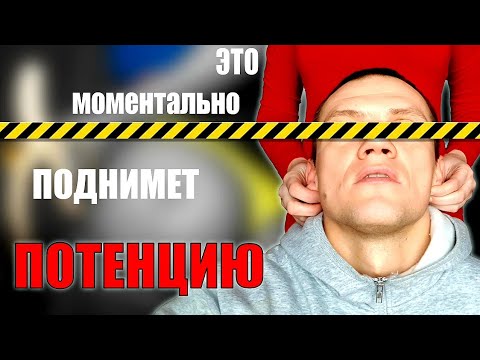 Как улучшить потенцию 10 эффективных способов для мужчин