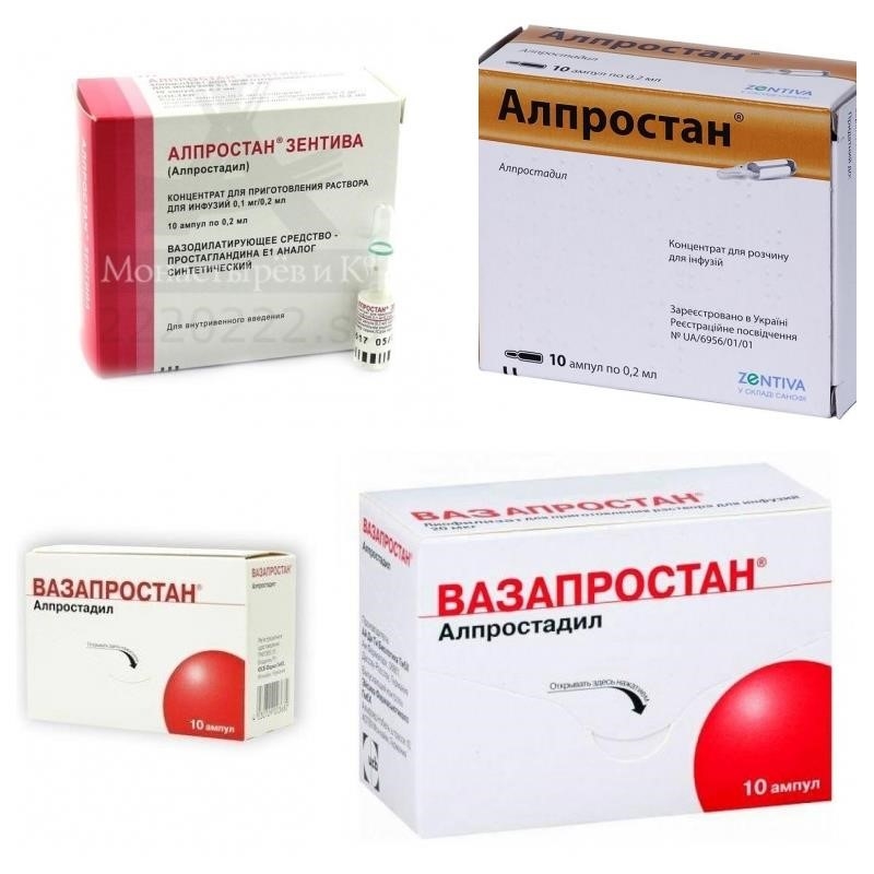 Алпростан инструкция по применению, цена и отзывы - Medside.ru