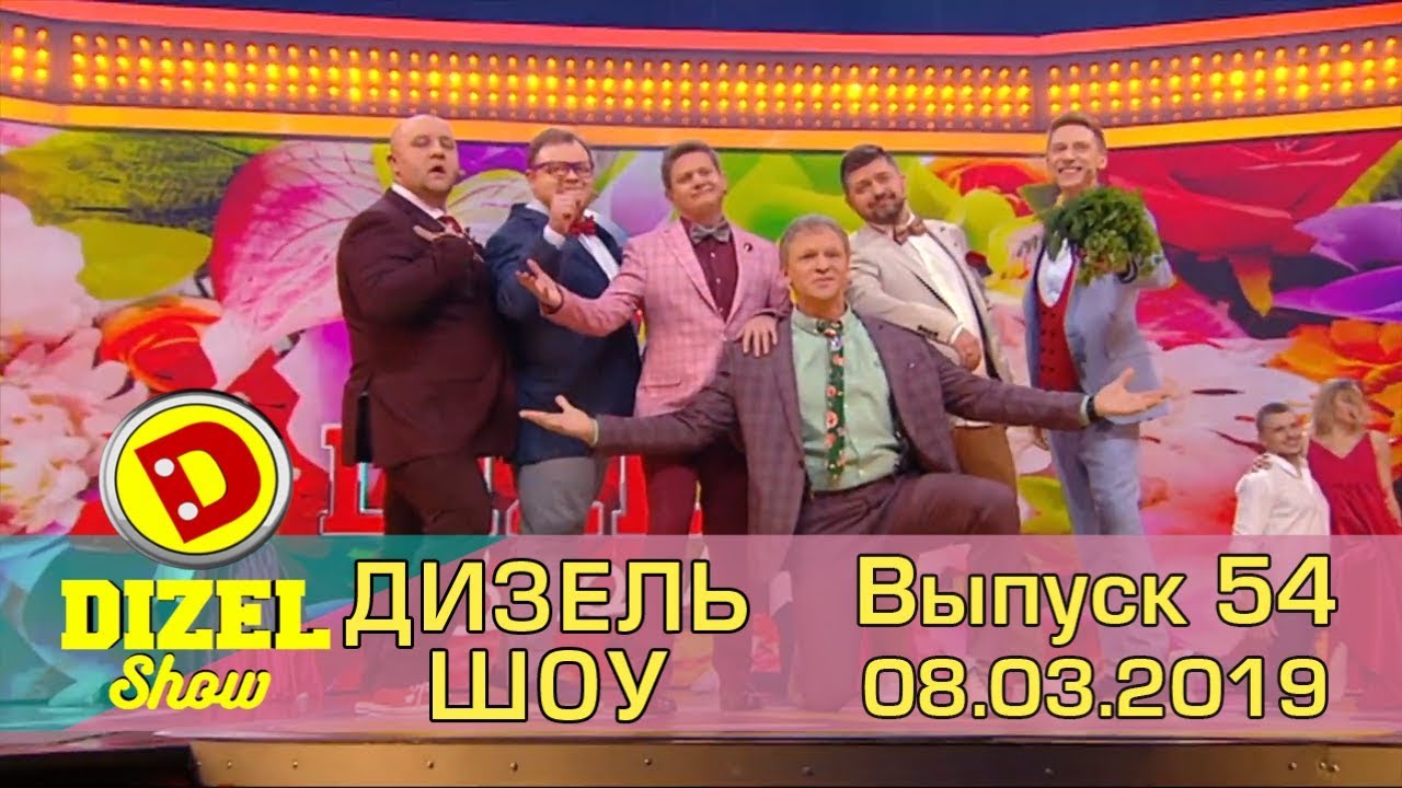 Дизель Шоу все видео за 15 декабря