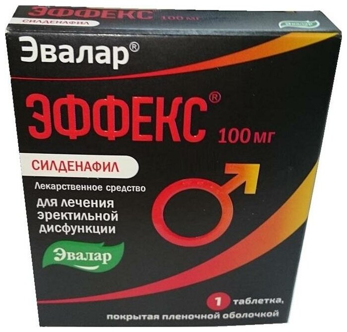 Силденафил ФПО таблетки 100мг №20 цена от 684 руб. купить в аптеках.