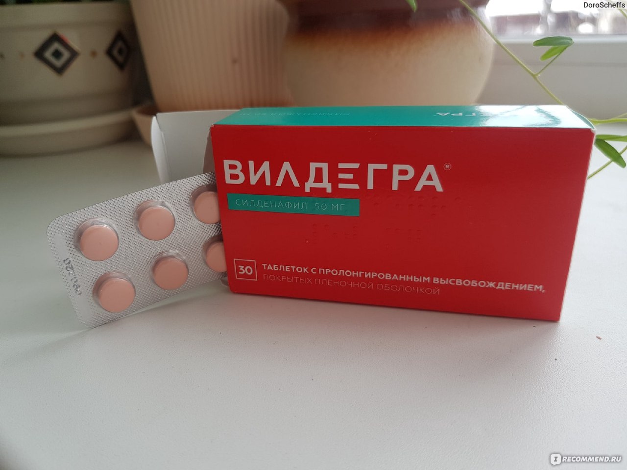 Вилдегра купить в Н. Новгороде, цена в аптеке, инструкция по.