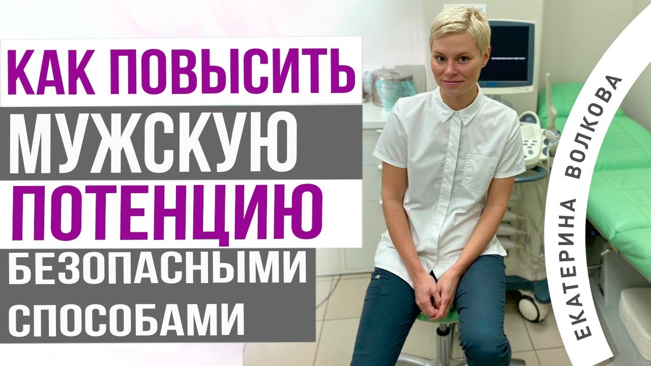 Как сильно улучшить 20+ простыми способами потенцию у.