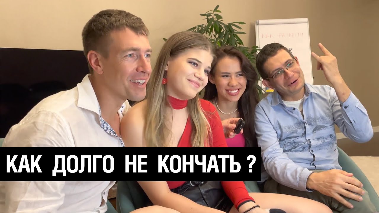 Как долго не кончать парню — лучшие способы Леди
