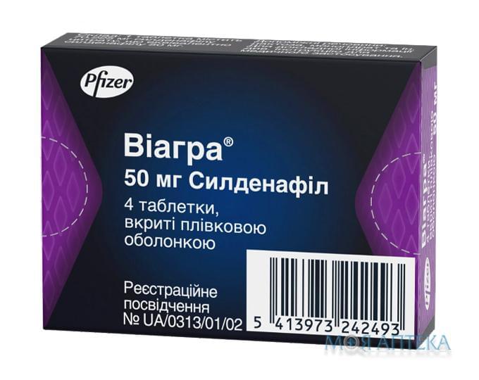 ВИАГРА таблетки 25 мг * 2 VIAGRA tablets 25 mg * 2, цена и.