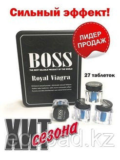 Купить Босс Роял Виагра и препараты для мужского и женского.
