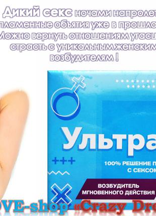 ТОП10+ женских возбудителей - обзор, цены в аптеках