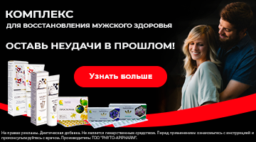Как действует Виагра и особенности ее применения