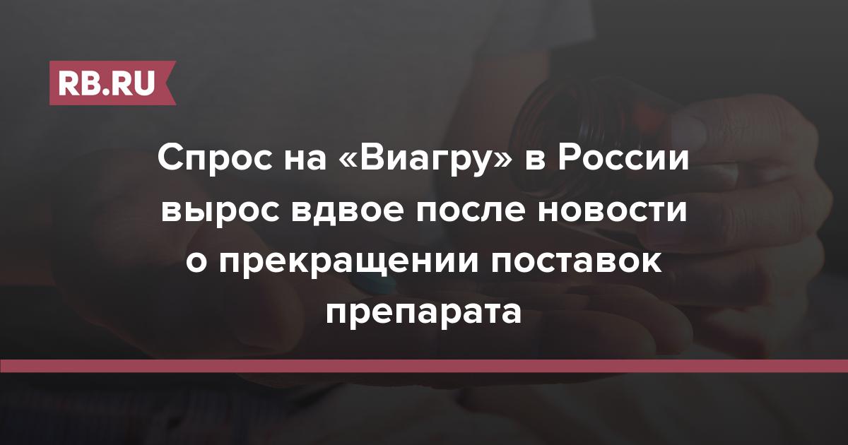 Виагра цена в аптеках Украины
