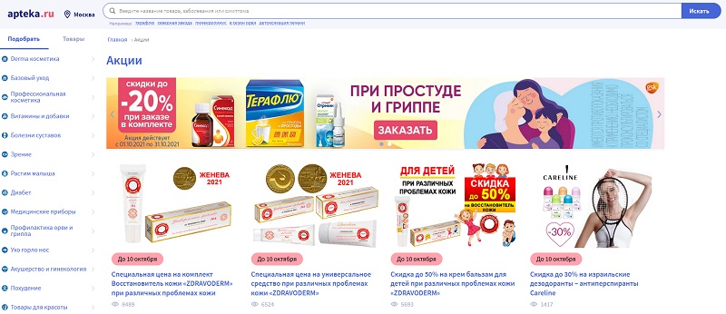 Небидо раствор для внутримышечного введения 250 мг/мл 4 мл.