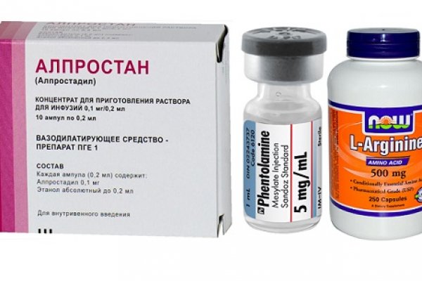 Алпростадил цена, купить в Омске, заказать онлайн в аптеке.