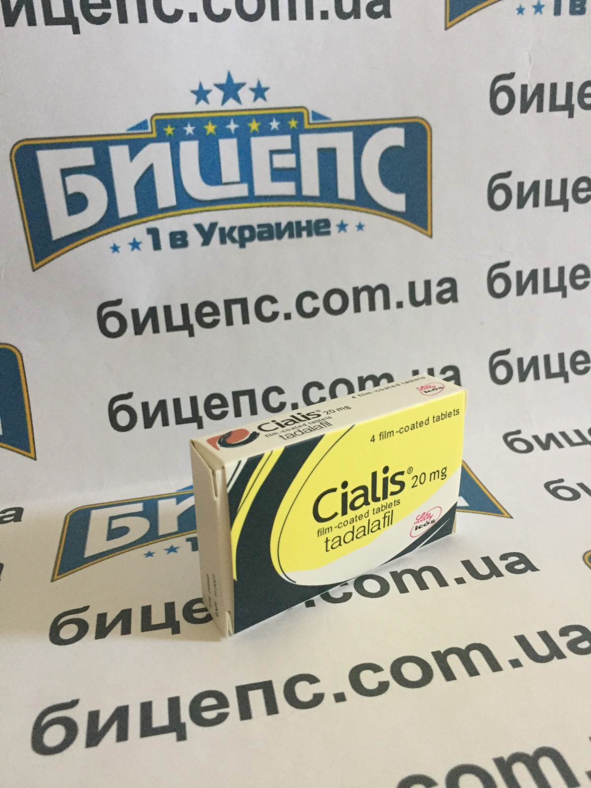 Сиалис – купить по низкой цене в Екатеринбурге в интернет.