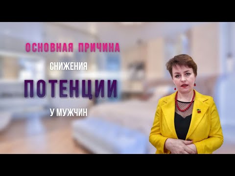 Потенции у мужчин препараты, народные средства, массаж