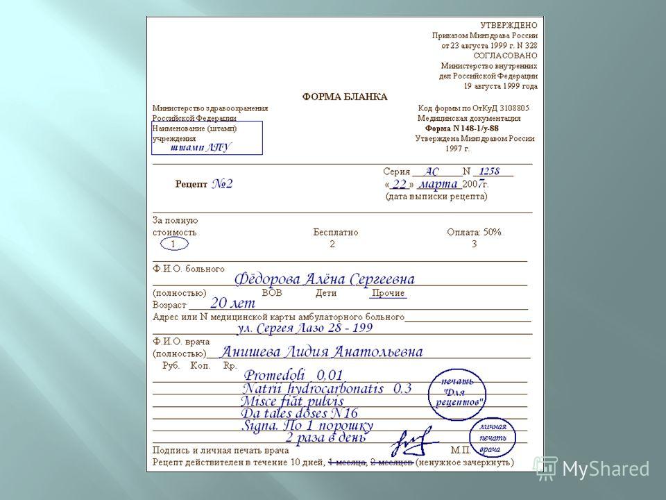 Небидо Nebido описание, рецепт, инструкция