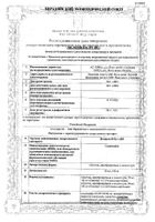 Визарсин® Ку-Таб® 50 мг инструкция по применению.