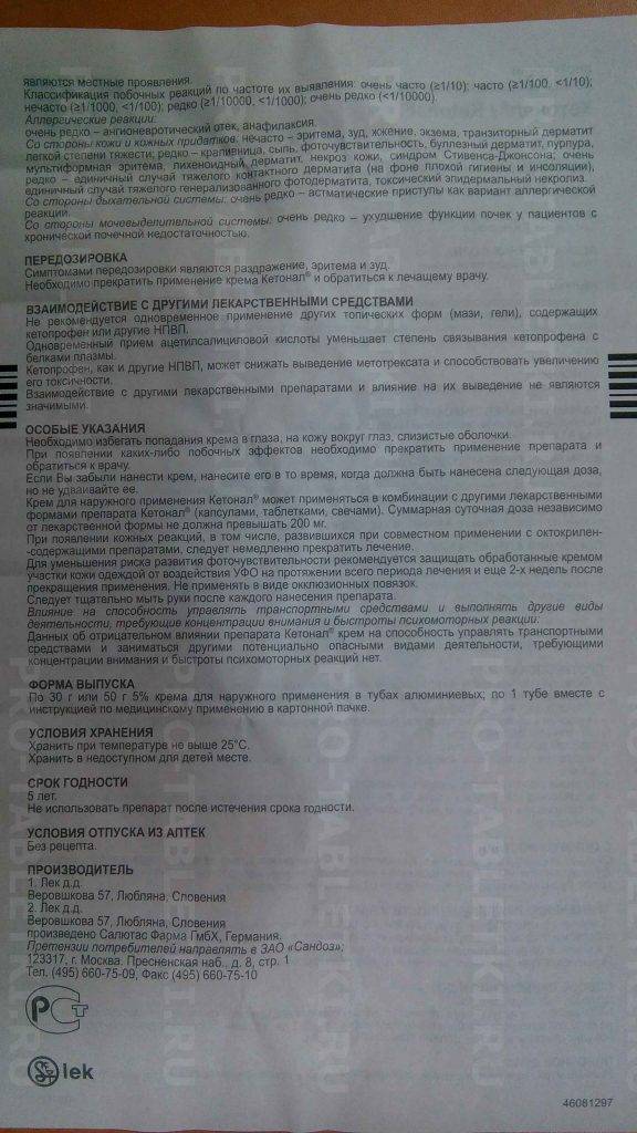 Сиалис купить, цена в Санкт-Петербурге, Сиалис инструкция по.