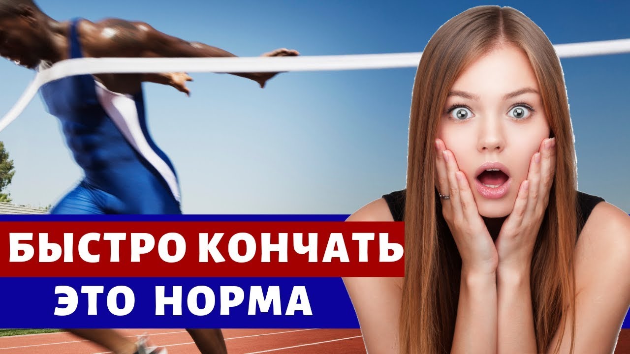 Ru › 6-sovetov-dlya-muzhchin-kak-bystro-neКак продлить эякуляцию - техники – Люкс ФМ