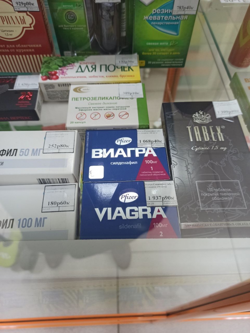 Market.› searchвиагра цена в аптеках челябинска — купить по низкой цене на.