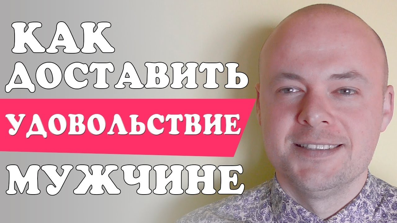 Ru.› увеличитьКак увеличить сексуальное влечение у мужчин - wikiHow