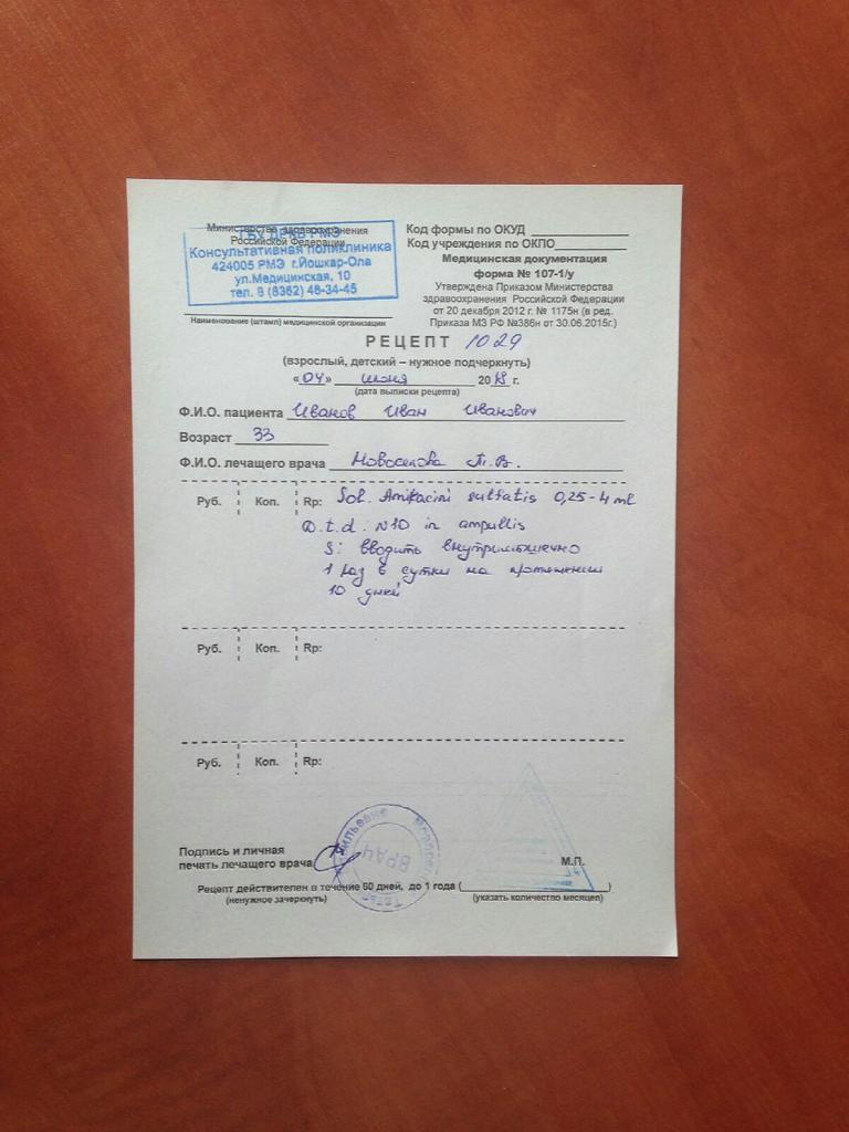Алпростадил - инструкция по применению, цена на Алпростадил и.