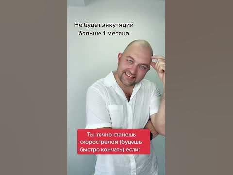 Как увеличить количество спермы с иллюстрациями